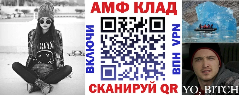 АМФЕТАМИН 98% Новотроицк