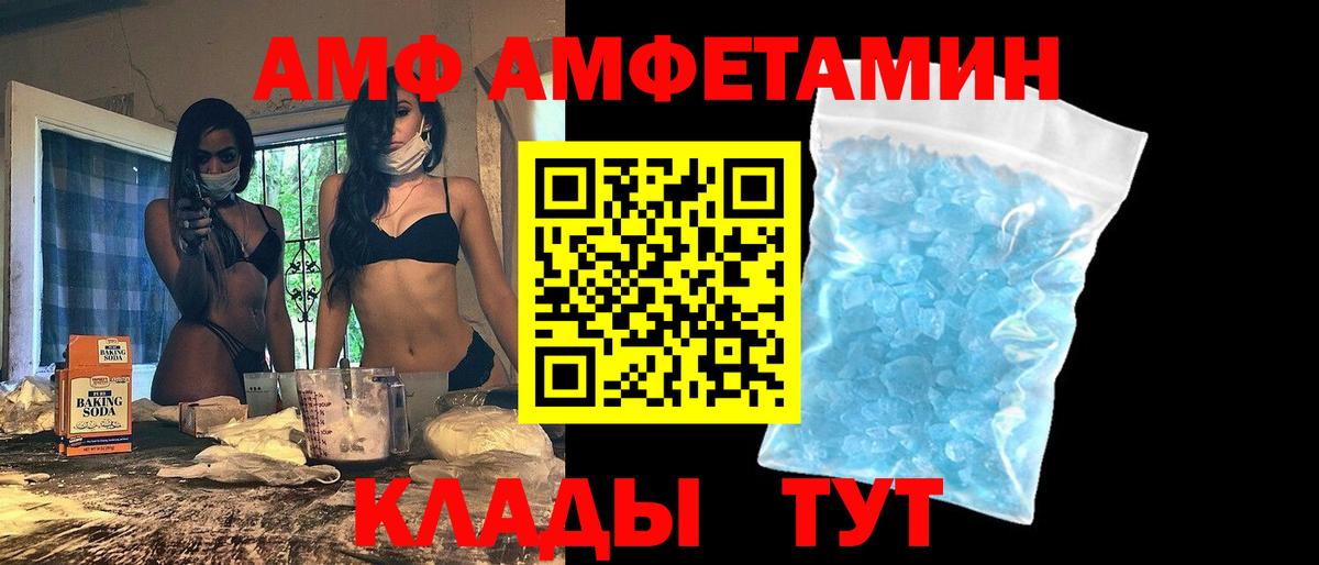 Амфетамин 98% Новотроицк