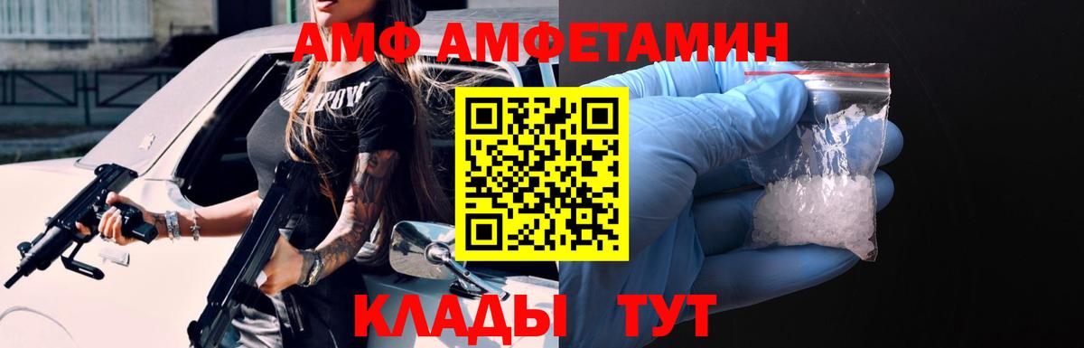 Amphetamine  Вход с VPN  Новотроицк  Амфетамин  АМФЕТАМИН Розовый 