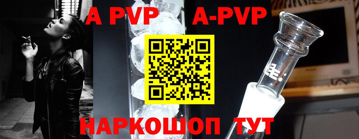 Alpha-PVP VHQ  Alpha PVP  Alpha-PVP VHQ  Новотроицк  Вход с VPN 