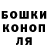ГАШИШ хэш vorcutaakaAngel