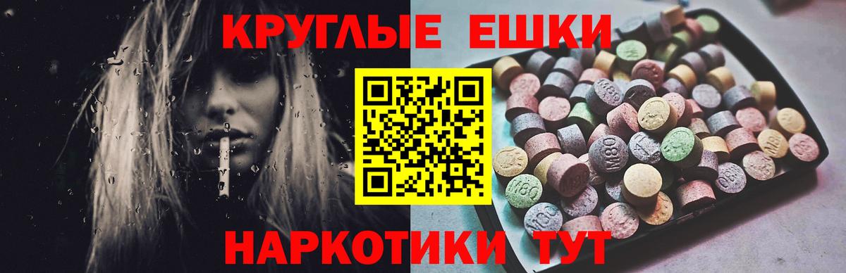 ЭКСТАЗИ 280 MDMA Новотроицк