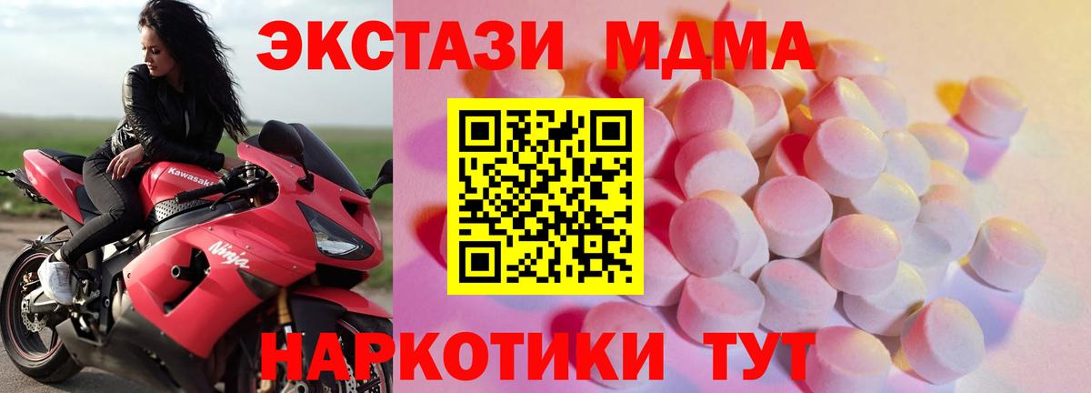 Новотроицк  mega ONION  Вход с VPN  ЭКСТАЗИ MDMA  даркнет сайт 
