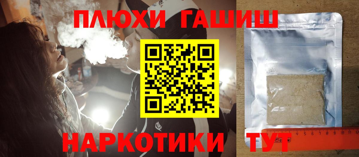Новотроицк  ГАШИШ гашик  Гашиш  Вход с VPN 
