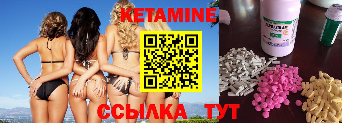 КЕТАМИН VHQ  КЕТАМИН VHQ  Вход с VPN  Новотроицк 