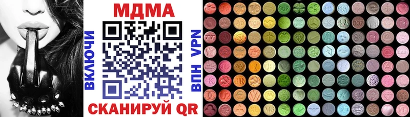 закладки  сайты даркнета клад  MDMA VHQ  Новотроицк 