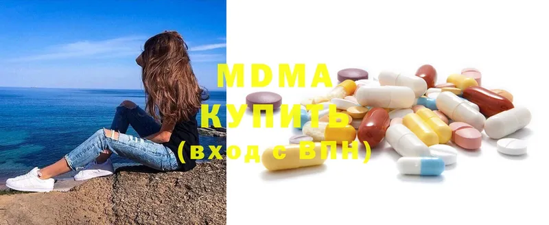 МДМА кристаллы  Новотроицк 