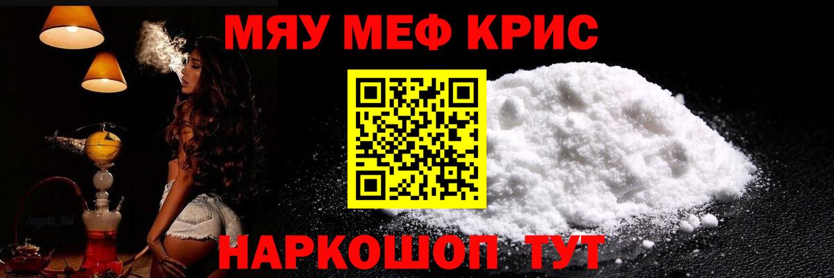 Лсд 25  Вход с VPN  Меф  Конопля  Новотроицк  А ПВП СОЛЬ кристаллы  Сколько стоит  Меф МЯУ МЯУ   Гашиш  МЕТАМФЕТАМИН 