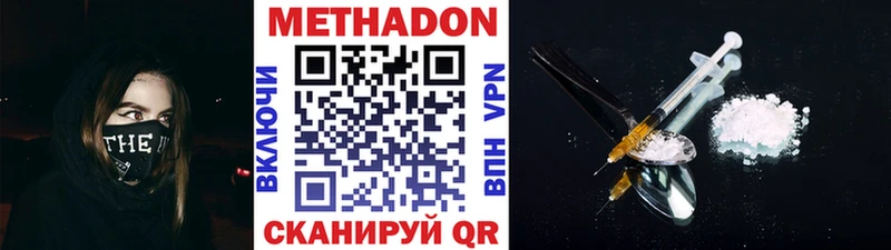 Метадон белоснежный  купить наркоту  OMG маркетплейс  Новотроицк 