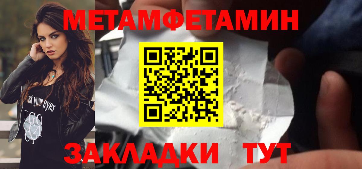 Новотроицк  Метамфетамин винт  Метамфетамин  Вход с VPN  Метамфетамин винт 