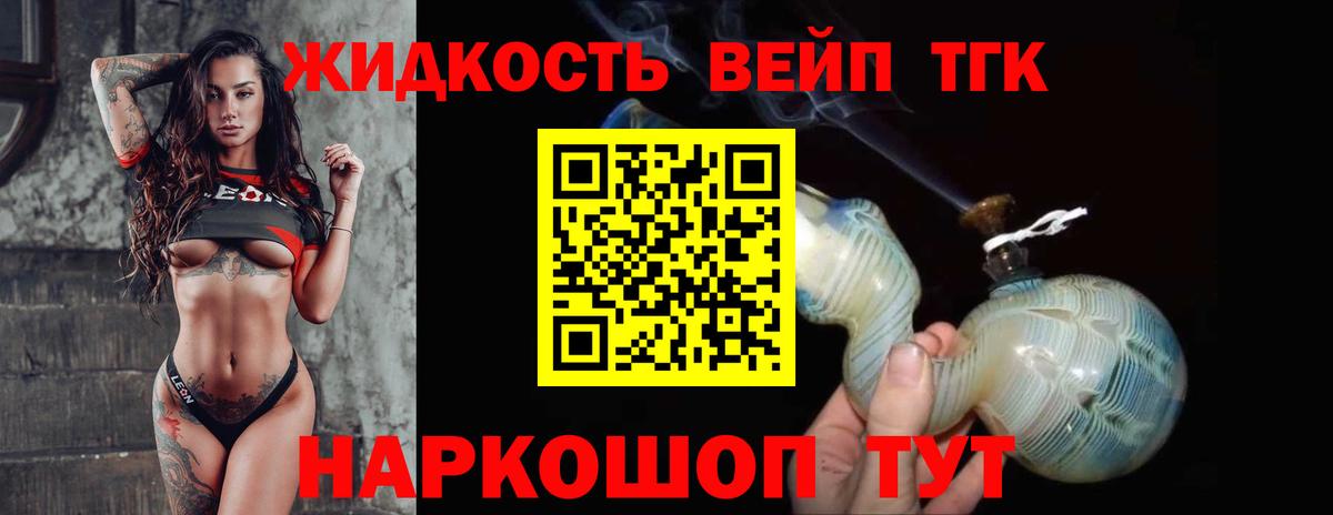 Новотроицк  купить наркотики сайты  Дистиллят ТГК THC oil  Вход с VPN  Дистиллят ТГК вейп 