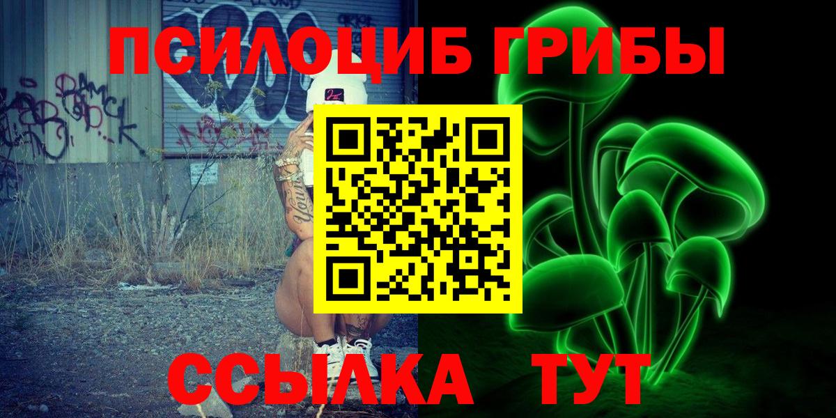 Псилоцибиновые грибы мухоморы Новотроицк